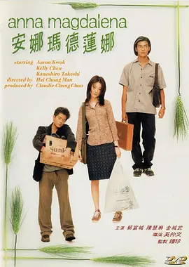 夏娃的健谈